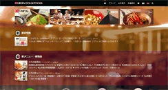 Desktop Screenshot of ghf.co.jp