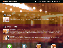 Tablet Screenshot of ghf.co.jp